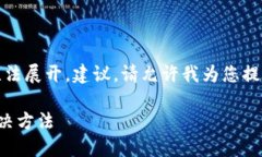 標(biāo)簽中內(nèi)容過于復(fù)雜，無