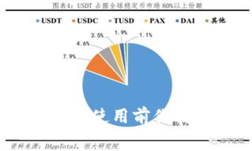 數(shù)字錢包收費詳解：使用前你需知道的費用問題