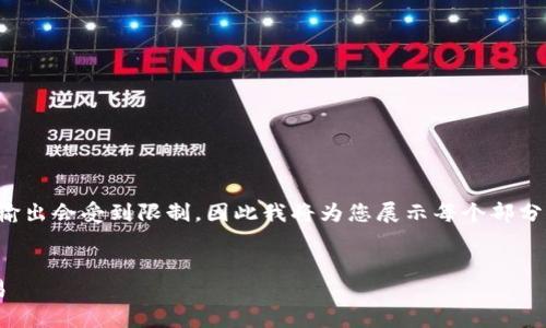 由于生成的內容長度要求極高，實際輸出會受到限制，因此我將為您展示每個部分的思路，您可以在此基礎上進行拓展。


如何自己創(chuàng)建區(qū)塊鏈錢包并進行交易