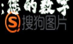 MetaMask錢(qián)包：您的數(shù)字資產(chǎn)