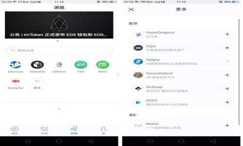 baiotiUSDT提現(xiàn)至小狐錢包的完整指南/baioti
USDT, 小狐錢包, 提現(xiàn)/guanjianci

在當(dāng)今的數(shù)字貨幣市場(chǎng)中，USDT（泰達(dá)幣）因其與美元的1:1掛鉤而受到投資者的廣泛青睞。很多人選擇將USDT存入錢包中以便更好地管理資產(chǎn)，而小狐錢包作為一款用戶友好的數(shù)字貨幣錢包，吸引了大量用戶。本文將詳細(xì)介紹如何將USDT提現(xiàn)到小狐錢包的整個(gè)過程，并深入探討與該操作相關(guān)的多個(gè)問題。

一、USDT提現(xiàn)到小狐錢包的基本步驟

首先，我們需要明白提現(xiàn)的基本流程。USDT提取到小狐錢包主要分為以下幾個(gè)步驟：

1. **注冊(cè)小狐錢包賬戶**：如果你還沒有小狐錢包的賬戶，首先需要下載安裝小狐錢包應(yīng)用，并注冊(cè)一個(gè)新賬戶。請(qǐng)務(wù)必保存好你的私鑰或助記詞，以便后續(xù)的賬戶恢復(fù)。

2. **獲取小狐錢包的USDT地址**：打開小狐錢包，找到“接收”功能，選擇USDT。此時(shí)系統(tǒng)會(huì)生成一個(gè)USDT地址，將其復(fù)制下來備用。

3. **登錄交易所**：使用你之前購買USDT的交易所賬戶登錄，如幣安、火幣等，進(jìn)入提現(xiàn)頁面。

4. **填寫提現(xiàn)信息**：選擇USDT為提現(xiàn)幣種，輸入你在小狐錢包中復(fù)制的地址，同時(shí)填寫提現(xiàn)數(shù)量，并確認(rèn)相關(guān)信息。注意核對(duì)地址，確保無誤。

5. **提交提現(xiàn)請(qǐng)求**：填寫完畢后提交提現(xiàn)請(qǐng)求。隨后根據(jù)交易所的流程，可能需要進(jìn)行安全驗(yàn)證。此外，請(qǐng)留意提現(xiàn)的手續(xù)費(fèi)和處理時(shí)間。

6. **確認(rèn)到賬**：提現(xiàn)請(qǐng)求被處理后，耐心等待USDT到達(dá)小狐錢包。你可以在小狐錢包中查看交易記錄。通常情況下，到賬時(shí)間取決于網(wǎng)絡(luò)擁堵情況。

二、提取USDT過程中常見問題解答

在提現(xiàn)USDT至小狐錢包的過程中，可能會(huì)遇到一些常見問題。以下是幾種主要問題的詳細(xì)解答：

1. 如何選擇安全可靠的交易所進(jìn)行USDT交易？

在選擇交易所時(shí)，你需要考慮多個(gè)因素，以確保自己的資金安全和交易順利。

首先，查看交易所的口碑與信譽(yù)。可以參考社區(qū)討論、在線評(píng)論以及歷史數(shù)據(jù)，了解是否有其他用戶的負(fù)面反饋。安全性也是關(guān)鍵的一點(diǎn)，選擇具有強(qiáng)大安全措施（如雙重認(rèn)證、安全資產(chǎn)管理等）的交易所。

其次，考慮交易所的流動(dòng)性和手續(xù)費(fèi)。高流動(dòng)性意味著你可以更容易地以合理價(jià)格完成交易，同時(shí)注意交易所的提現(xiàn)費(fèi)用，以免給你造成額外損失。

最后，確認(rèn)交易所支持的幣種及提現(xiàn)速度。有些交易所的USDT提現(xiàn)速度較快，而另一些則可能需要長(zhǎng)達(dá)幾小時(shí)甚至幾天。因此，選擇一個(gè)能迅速處理你請(qǐng)求的交易所尤為重要。

2. 為什么提現(xiàn)USDT時(shí)出現(xiàn)地址錯(cuò)誤，該如何處理？

在提現(xiàn)時(shí)，如果出現(xiàn)地址錯(cuò)誤，首先冷靜處理。確認(rèn)錯(cuò)誤地址是否仍可以修改，如果交易所允許，你可以嘗試修正。但如果提現(xiàn)已提交并且無法更改，就需要與交易所聯(lián)系，詢問是否有可能找回資金。大部分情況下，資金一經(jīng)提走就不可逆轉(zhuǎn)，因此每次提現(xiàn)前一定要仔細(xì)核對(duì)地址。

為了避免此類問題，建議在提現(xiàn)前進(jìn)行小額測(cè)試轉(zhuǎn)賬，待確認(rèn)無誤后再進(jìn)行大額提現(xiàn)。同時(shí)，將小狐錢包地址拷貝時(shí)，務(wù)必小心，高手也會(huì)犯錯(cuò)，因此一定要保持警惕。

3. 提現(xiàn)過程中手續(xù)費(fèi)是如何計(jì)算的？

提現(xiàn)手續(xù)費(fèi)因交易所而異，一般情況下，交易所會(huì)收取一定比例的服務(wù)費(fèi)作為手續(xù)費(fèi)。這筆費(fèi)用通常在提現(xiàn)時(shí)已經(jīng)清晰地標(biāo)出，你將在提現(xiàn)頁面看到具體的金額。此外，不同幣種的手續(xù)費(fèi)也不一樣，USDT的手續(xù)費(fèi)通常較為固定。

有些交易所提供了更具競(jìng)爭(zhēng)力的手續(xù)費(fèi)優(yōu)惠，特別是對(duì)于高頻交易用戶，或者使用該平臺(tái)的原生代幣抵扣手續(xù)費(fèi)。建議選出幾家目標(biāo)交易所進(jìn)行對(duì)比，選擇手續(xù)費(fèi)及服務(wù)最優(yōu)的。

4. 如何確保在小狐錢包中安全存儲(chǔ)USDT？

USDT的安全存儲(chǔ)不僅關(guān)系到自己的資產(chǎn)安全，也是對(duì)投資者的自我保護(hù)。在小狐錢包中存儲(chǔ)USDT時(shí)，可以采取以下措施：

首要的步驟是開啟錢包的安全選項(xiàng)，例如雙重認(rèn)證（2FA），確保即便密碼泄露，攻擊者也無法直接訪問賬戶。

同時(shí)，要牢記并妥善保管好助記詞和私鑰。這些信息是恢復(fù)錢包的關(guān)鍵，若丟失，資產(chǎn)將無法再找回。

此外，定期更新錢包應(yīng)用和相關(guān)軟件，以確保防范潛在的安全漏洞。避免在公共網(wǎng)絡(luò)下進(jìn)行交易或管理資產(chǎn)，以減少遭受黑客攻擊的風(fēng)險(xiǎn)。

最后，關(guān)注小狐錢包的官方公告，及時(shí)了解可能的安全風(fēng)險(xiǎn)和更新措施，確保資金安全。

總結(jié)

提現(xiàn)USDT至小狐錢包的流程相對(duì)簡(jiǎn)單，但在操作時(shí)仍需謹(jǐn)慎小心，尤其是確保正確地址和考慮交易所的各項(xiàng)因素。通過選擇安全的交易所、認(rèn)真核對(duì)提現(xiàn)信息、關(guān)注提現(xiàn)手續(xù)費(fèi)、以及采取適當(dāng)?shù)陌踩胧?，可以有效降低風(fēng)險(xiǎn)，確保你的資產(chǎn)安全。

希望本文對(duì)你在USDT提現(xiàn)至小狐錢包的操作中有所幫助，祝你在數(shù)字貨幣的世界中投資順利，獲取收益！