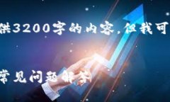 由于字符限制，我無法一