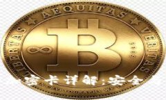 華為錢(qián)包門(mén)禁卡加密卡詳