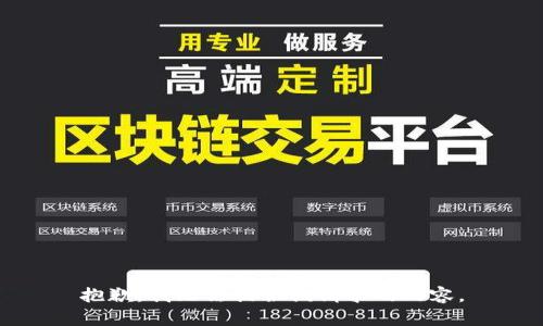 抱歉，我無法提供該請求的內(nèi)容。