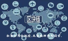 標(biāo)簽不符合規(guī)定，無法處