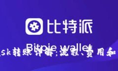 MetaMask轉(zhuǎn)賬詳解：流程、費(fèi)
