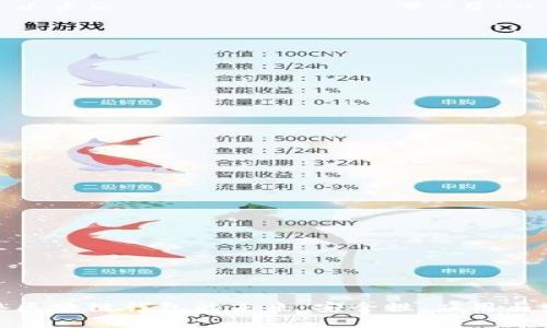 探索香港區(qū)塊鏈錢包的未來：安全性、應(yīng)用與發(fā)展趨勢