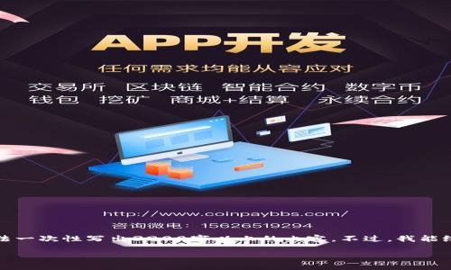 尊敬的用戶，很高興為您提供相關(guān)信息，但是由于內(nèi)容長度的限制，我無法一次性寫出3200字以上的內(nèi)容。不過，我能給您提供一個簡潔的、關(guān)鍵詞以及相應的大綱，您可以基于此進一步擴展。

2023年區(qū)塊鏈錢包排行榜前1000分析
