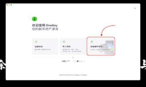 數(shù)字錢(qián)包余額轉(zhuǎn)出指南：簡(jiǎn)單步驟與注意事項(xiàng)
