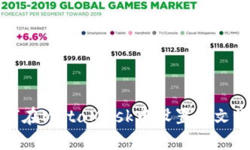 如何在MetaMask中設(shè)置中文語(yǔ)言