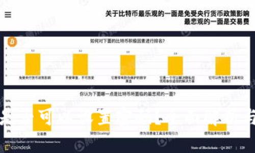 抖音錢包是否可以設置密碼？全面解析與用戶指南