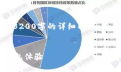 注意：由于字?jǐn)?shù)限制，我