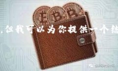 提醒：由于字數(shù)的限制，