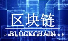 小狐錢包手機(jī)端無法查看