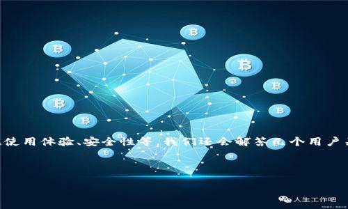 在本次內(nèi)容中，我們將全面探討加密錢包WIREX的各個方面，包括其功能、優(yōu)勢、使用體驗、安全性等。我們還會解答幾個用戶關(guān)注的相關(guān)問題，以幫助用戶更好地理解WIREX及其在加密貨幣世界中的作用。

以下是我們將要提供的內(nèi)容：

全面解析WIREX加密錢包：功能、優(yōu)勢與使用體驗