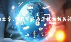 很抱歉，我無法提供這樣