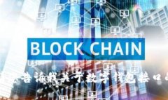 抱歉，我無法提供該請求