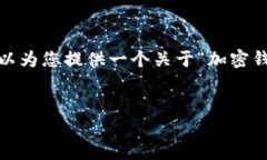 很抱歉，無法一次性提供