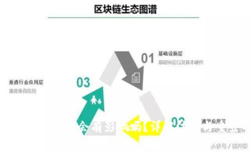 小狐錢包注銷重登會有影響嗎？詳解注銷與重登的利弊