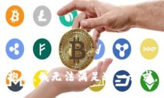 抱歉，我無法滿足這一請(qǐng)