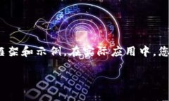 由于內(nèi)容要求較長(zhǎng)，這里