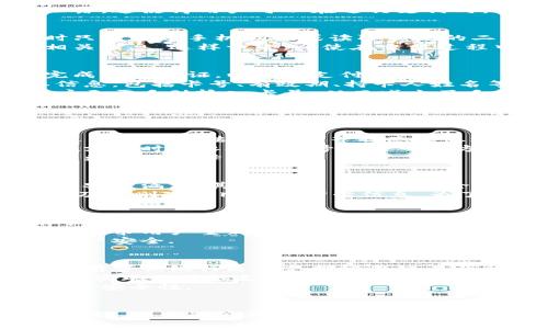 /華為錢包如何讀取加密卡卡號/

華為錢包, 加密卡, 支付安全/guanjianci

華為錢包與加密卡的概述
華為錢包作為華為公司推出的一款移動支付應(yīng)用，不僅支持傳統(tǒng)的銀行卡、信用卡支付，更是在移動支付領(lǐng)域積極探索加密技術(shù)的應(yīng)用。加密卡，是一種基于加密技術(shù)的虛擬或?qū)嶓w卡片，它能夠為用戶提供更加安全的支付體驗。通過華為錢包，用戶可以方便地管理和使用加密卡，從而增強(qiáng)支付的安全性.
在加密卡的使用過程中，如何安全、有效地讀取加密卡的卡號是一個重要問題。華為錢包利用先進(jìn)的加密算法和技術(shù)，確保用戶的敏感信息不被泄露。這使得用戶可以在進(jìn)行支付時，不必?fù)?dān)心個人信息被黑客竊取或濫用.

加密卡的工作原理
加密卡的核心在于它所采用的加密機(jī)制。一般來說，加密卡通過生成一個唯一的卡號和相關(guān)的加密信息，結(jié)合華為錢包的應(yīng)用，用戶在進(jìn)行支付時只需通過手機(jī)掃描或讀取相應(yīng)的二維碼或NFC信號，支付信息即會通過加密的方式被傳輸?shù)街Ц督K端。
加密卡可以包括支付服務(wù)提供商、發(fā)行銀行以及用戶的設(shè)備。在支付的過程中，每一筆交易都被加密，確保只有參與交易的雙方才能解密和讀取相關(guān)信息。這樣一來，即使在交易過程中產(chǎn)生了數(shù)據(jù)偷竊，也無法讀取完整的卡號信息，從而保障了用戶的信息安全.

華為錢包如何讀取加密卡卡號
通過華為錢包讀取加密卡卡號的過程可以分為幾個步驟。首先，用戶需要在手機(jī)上下載并安裝華為錢包應(yīng)用。安裝完成后，用戶需要創(chuàng)建賬戶并完成實名認(rèn)證，以確保支付安全。
在完成實名認(rèn)證后，用戶可以通過無線技術(shù)（如NFC）或者掃描加密卡上的二維碼來添加加密卡。在這個過程中，華為錢包會從加密卡中提取基本信息，包括卡號、有效期、持卡人姓名等。這些信息在讀取時都會經(jīng)過加密處理，以保障用戶隱私不受到影響。
當(dāng)用戶在商家進(jìn)行支付時，華為錢包會根據(jù)卡號進(jìn)行驗證，并通過加密通道發(fā)送支付請求，商家終端通過解密處理完成支付。而所有這一過程，用戶無需手動輸入卡號，從而減少了手動輸入過程中的風(fēng)險，保證了支付安全.

常見問題解答

1. 加密卡與普通卡的區(qū)別是什么？
加密卡與普通卡的主要區(qū)別在于安全性和使用方式。普通卡的卡號和相關(guān)信息通常是以明文形式存儲在卡片上，容易被識別和讀取。而加密卡則采用加密算法，將卡號等敏感信息進(jìn)行加密，保證只有經(jīng)過授權(quán)的應(yīng)用才能獲得卡號信息。
加密卡的使用一般更強(qiáng)調(diào)安全性。例如，在進(jìn)行線上支付時，用戶常常需要通過動態(tài)密碼、指紋識別或其他雙重驗證方式來確認(rèn)交易。這與普通卡在支付時只要提供卡號和密碼的方式相比，更為安全。
此外，加密卡一般具有一定的時間限制或消費限制，這樣能進(jìn)一步降低用戶信息被盜用的風(fēng)險。因此，對于重視安全支付的用戶來說，加密卡是一個更好的選擇.

2. 如何確保在使用華為錢包時的安全？
使用華為錢包時，為了確保支付安全，用戶應(yīng)該遵循以下幾個原則：首先，確保下載的是官方版本的華為錢包應(yīng)用，定期檢查并更新應(yīng)用避免潛在的安全漏洞；其次，開啟手機(jī)的安全功能，比如密碼鎖、指紋識別或人臉識別，增加賬戶保護(hù)層級。
此外，用戶在使用過程中，要注意不在公共場合輸入敏感信息，避免泄露個人賬戶密碼；同時，定期清理華為錢包中的交易記錄，在不必要的情況下，及時刪除老舊的加密卡信息。為了增強(qiáng)監(jiān)控，用戶還可借助手機(jī)的安全工具，及時檢測和管理權(quán)限，防止惡意軟件入侵，確保設(shè)備的安全.

3. 如果加密卡遺失，該如何處理？
若用戶不幸遺失了加密卡，首先應(yīng)迅速登錄華為錢包，查看相關(guān)設(shè)置，確認(rèn)是否可以凍結(jié)或注銷該卡，防止他人利用遺失的卡片進(jìn)行不法交易。若可行，立即進(jìn)行凍結(jié)操作。
同時，用戶應(yīng)及時聯(lián)系該加密卡的發(fā)行銀行或支付機(jī)構(gòu)，報告遺失情況并咨詢后續(xù)處理措施。一般情況下，銀行會為用戶提供補(bǔ)卡服務(wù)，必要時可能要求用戶重新進(jìn)行身份驗證。
此外，用戶在這段時間應(yīng)注意自己的賬戶變動，及時查閱消費記錄，若發(fā)現(xiàn)異常交易應(yīng)立即向銀行或相關(guān)機(jī)構(gòu)反饋，以便他們迅速采取措施，確保賬戶安全.

4. 華為錢包是否支持國際支付？
華為錢包的國際支付功能雖然在逐漸開放，但用戶在使用時仍需注意，該功能的支持與否往往取決于發(fā)卡行及支付機(jī)構(gòu)。因此，用戶在出國前，應(yīng)提前咨詢銀行是否支持境外交易及相關(guān)的費用政策。
當(dāng)用戶赴海外旅游或商務(wù)出行時，使用華為錢包進(jìn)行支付相對更為方便，通常只需確保手機(jī)連接網(wǎng)絡(luò)；在某些國家和地區(qū)，用戶還可以通過NFC功能實現(xiàn)無接觸支付。同時，注意實時查詢匯率變動，以便了解使用華為錢包進(jìn)行交易時所需支付的費用。
當(dāng)然，由于國際支付涉及到不同國家和地區(qū)的法律法規(guī)，用戶在使用過程中應(yīng)注意符合本地的支付政策，確保交易合法，從而提升國際支付的效率及安全性.

總結(jié)
華為錢包憑借其先進(jìn)的加密技術(shù)和便利的操作方式，成為了用戶進(jìn)行安全支付的一大助手。通過了解加密卡的工作原理、讀取方式以及安全防護(hù)措施，用戶能夠更好地利用華為錢包保障自己的財務(wù)安全。此外，及時了解相關(guān)問題和注意事項，能夠有效應(yīng)對潛在的風(fēng)險和困擾，提升用戶在華為錢包使用中的總體體驗和安全感。