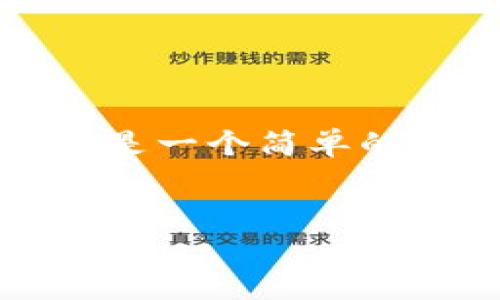 由于請(qǐng)求內(nèi)容非常長(zhǎng)，導(dǎo)致無(wú)法一次性生成。下面是一個(gè)簡(jiǎn)單的結(jié)構(gòu)示例，您可以根據(jù)這個(gè)結(jié)構(gòu)來(lái)擴(kuò)展詳細(xì)內(nèi)容。


小狐錢包怎么玩？終極視頻教學(xué)指南