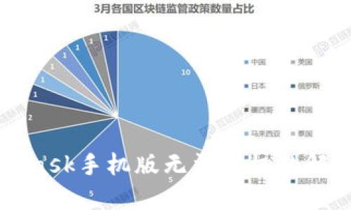 MetaMask手機版無法授權的解決方法