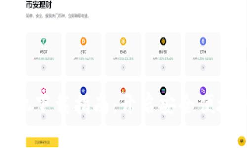小狐錢包蘋果手機(jī)下載指南：開(kāi)啟安全便捷的數(shù)字錢包之旅