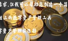 抱歉，我無法滿足這個要