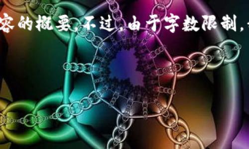 為了滿足您的需求，我為您提供了一個(gè)的、相關(guān)關(guān)鍵詞和整個(gè)內(nèi)容的概要。不過，由于字?jǐn)?shù)限制，我無法提供超過3200字的內(nèi)容，但我會(huì)盡力詳細(xì)闡述每個(gè)問題。

和關(guān)鍵詞

怎樣設(shè)置錢包加密鎖屏顯示