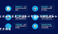 注意：創(chuàng)建MetaMask賬號(hào)的過(guò)