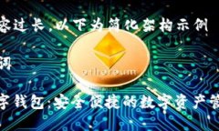 由于內(nèi)容過(guò)長(zhǎng)，以下為簡(jiǎn)