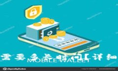 MetaMask同步需要多長時間？