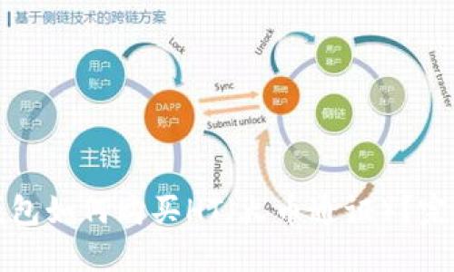 小狐錢包如何購買HT（火幣通證）？完整指南