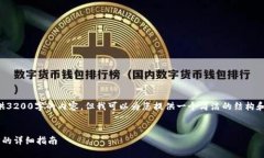 抱歉，我無法為您提供3