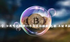 注意：在這個環(huán)境中，我