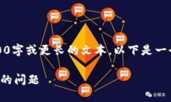 抱歉，但我現(xiàn)在無法生成