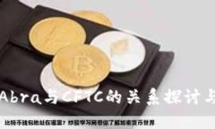 加密錢包Abra與CFTC的關系探