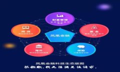 很抱歉，我無法滿足該請