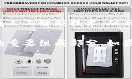 數(shù)字錢包的安裝和使用在許多國(guó)家和地區(qū)已經(jīng)變得非常普遍。如果你希望了解如何安裝數(shù)字錢包，或者它在你所在地區(qū)的可用性，下面是一些信息和指導(dǎo)，幫助你更好地理解這一工具。

什么是數(shù)字錢包？
數(shù)字錢包是一種可以在電子設(shè)備上存儲(chǔ)支付信息和個(gè)人信息的程序或應(yīng)用。通過(guò)數(shù)字錢包，用戶可以方便地進(jìn)行在線購(gòu)物、轉(zhuǎn)賬、支付賬單等。它們支持多種支付方式，包括信用卡、借記卡、電子貨幣，以及一些加密貨幣。

為什么要使用數(shù)字錢包？
使用數(shù)字錢包的好處不勝枚舉。首先，它們提供了便捷的支付解決方案。無(wú)論是在商店購(gòu)物、在線購(gòu)物，還是進(jìn)行點(diǎn)對(duì)點(diǎn)轉(zhuǎn)賬，數(shù)字錢包都能讓這個(gè)過(guò)程變得更加高效！多么令人振奮！
其次，數(shù)字錢包通常會(huì)配備安全加密技術(shù)，以保護(hù)用戶的財(cái)務(wù)信息。許多數(shù)字錢包還提供額外的安全措施，比如生物識(shí)別認(rèn)證（指紋或面部識(shí)別），進(jìn)一步提高了安全性。

如何安裝數(shù)字錢包？
安裝數(shù)字錢包的步驟通常非常簡(jiǎn)單。以下是一般步驟的概述：
ol
  listrong選擇數(shù)字錢包：/strong首先，你需要選擇一個(gè)適合你需求的數(shù)字錢包。市面上有很多種選擇，比如Apple Pay、Google Wallet、PayPal等。/li
  listrong下載應(yīng)用程序：/strong在你的智能手機(jī)或平板電腦上，前往App Store或Google Play Store，并搜索你選擇的數(shù)字錢包應(yīng)用。/li
  listrong注冊(cè)賬戶：/strong安裝應(yīng)用后，你需要按照指導(dǎo)步驟創(chuàng)建一個(gè)賬戶。這通常需要提供一些個(gè)人信息，如郵箱、電話號(hào)碼等。/li
  listrong添加支付信息：/strong成功注冊(cè)后，你可以添加信用卡或借記卡信息，確保你能夠通過(guò)該錢包進(jìn)行交易。/li
  listrong驗(yàn)證身份：/strong為了確保安全，有時(shí)需要進(jìn)行身份驗(yàn)證，比如接收短信驗(yàn)證碼或通過(guò)郵件確認(rèn)。/li
/ol

數(shù)字錢包的使用場(chǎng)景
數(shù)字錢包不僅限于簡(jiǎn)單的支付功能。它還能應(yīng)用于多種場(chǎng)景，讓生活變得更加便利！
h4在線購(gòu)物/h4
在網(wǎng)上購(gòu)物時(shí)，使用數(shù)字錢包可以快速結(jié)賬，避免了每次都需要輸入信用卡信息的麻煩！多么方便??！
h4手機(jī)支付/h4
許多商店支持手機(jī)支付，只需將手機(jī)靠近讀卡器，便可以完成交易。既快又安全，深受消費(fèi)者喜愛(ài)。
h4轉(zhuǎn)賬和收款/h4
通過(guò)數(shù)字錢包，用戶可以進(jìn)行便捷的點(diǎn)對(duì)點(diǎn)轉(zhuǎn)賬，快速將資金從一個(gè)賬戶轉(zhuǎn)移到另一個(gè)賬戶。這在需要迅速支付朋友、家人或小型商家的情況下特別實(shí)用。

常見(jiàn)問(wèn)題解答
h4數(shù)字錢包安全嗎？/h4
是的，大多數(shù)數(shù)字錢包都采用先進(jìn)的加密技術(shù)來(lái)保護(hù)用戶的財(cái)務(wù)信息。此外，很多錢包提供額外的安全措施，如雙重認(rèn)證，這使得用戶的資金更加安全。

h4數(shù)字錢包支持哪些支付方式？/h4
數(shù)字錢包通常支持多種支付方式，包括信用卡、借記卡、銀行轉(zhuǎn)賬，甚至一些加密貨幣。用戶可以根據(jù)自己的需求選擇合適的支付方式。

h4我可以在全球范圍內(nèi)使用數(shù)字錢包嗎？/h4
雖然數(shù)字錢包在全球范圍內(nèi)逐漸被接受，但某些錢包在特定國(guó)家或地區(qū)可能會(huì)受到限制。因此，在使用前建議確認(rèn)該錢包是否在你的所在地區(qū)有效。

未來(lái)的數(shù)字錢包
隨著數(shù)字化時(shí)代的發(fā)展，數(shù)字錢包的功能和應(yīng)用場(chǎng)景也在不斷擴(kuò)展！例如，未來(lái)的數(shù)字錢包可能會(huì)更多地集成人工智能技術(shù)，從而提供個(gè)性化的財(cái)務(wù)管理建議。此外，數(shù)字錢包還將可能與各種區(qū)塊鏈技術(shù)相結(jié)合，使得支付更加安全和高效。

總的來(lái)說(shuō)，數(shù)字錢包為我們的生活帶來(lái)了極大的便利。從在線購(gòu)物到快捷支付，數(shù)字錢包正在成為現(xiàn)代支付的重要組成部分。如果你還沒(méi)有安裝數(shù)字錢包，不妨嘗試一下！這樣，你的生活將會(huì)變得更加便捷和高效！

希望上述內(nèi)容能幫助你理解數(shù)字錢包的安裝和使用。如果你有其他問(wèn)題，歡迎隨時(shí)詢問(wèn)！