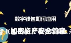 首批央行數(shù)字錢包開(kāi)通：