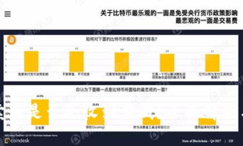 小狐錢包賣幣是否會收到黑錢？全面解析與風險提示