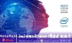 MetaMask、ImToken與Token：哪個(gè)