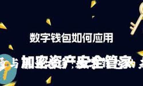 廣電運(yùn)通與華為攜手：數(shù)字錢包的未來之路