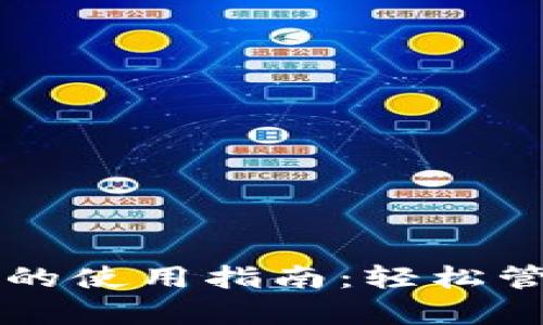 榮耀手表數(shù)字錢(qián)包的使用指南：輕松管理你的支付與賬單