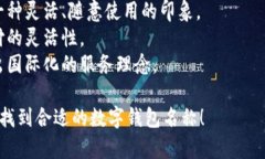 選擇數(shù)字錢包的名稱時(shí)，