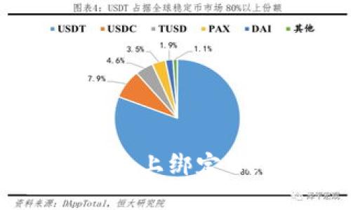 如何在歐易平臺(tái)上綁定MetaMask錢包
