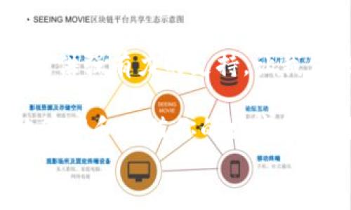 
  探索區(qū)塊鏈世界：QFC錢包的崛起與未來/  

 關鍵詞 區(qū)塊鏈, 錢包, QFC 關鍵詞 

引言
在數(shù)字經(jīng)濟蓬勃發(fā)展的今天，區(qū)塊鏈技術已經(jīng)滲透到我們生活的方方面面。無論是金融交易、身份認證，還是智能合約，區(qū)塊鏈的應用領域不斷拓展。而在這個龐大的生態(tài)系統(tǒng)中，數(shù)字錢包作為用戶與區(qū)塊鏈世界連接的橋梁，顯得尤為重要。今天，我們要重點介紹的是QFC錢包，這一新興數(shù)字錢包究竟有什么獨到之處，讓我們一同探索它的崛起與未來！

什么是QFC錢包？
QFC錢包是一個基于區(qū)塊鏈技術的數(shù)字資產(chǎn)存儲與管理工具。它不僅支持多種虛擬貨幣的儲存，包括但不限于比特幣、以太坊等主流幣種，更擁有極其用戶友好的界面。這款錢包的設計旨在為用戶提供一種安全、高效和便捷的數(shù)字資產(chǎn)管理方式。多么令人振奮的是，隨著越來越多的人加入數(shù)字貨幣的行列，QFC錢包的受歡迎程度也在迅速攀升！

QFC錢包的安全性
在數(shù)字貨幣時代，安全性始終是用戶最為關心的話題之一。QFC錢包利用了一系列先進的加密技術，確保用戶的資產(chǎn)不會因黑客攻擊而遭受損失。它采用了冷熱錢包相結(jié)合的存儲方式，將大部分數(shù)字資產(chǎn)存放在離線環(huán)境中，極大地降低了被攻擊的風險。可以說，QFC錢包為用戶構(gòu)建了一道堅不可摧的防線，讓我們在使用數(shù)字貨幣的過程中更加安心！

QFC錢包的用戶友好性
QFC錢包不僅注重安全性，還十分重視用戶體驗。它的界面設計簡潔直觀，即便是對區(qū)塊鏈一無所知的新手也能夠輕松上手操作。用戶可以通過幾步簡單的操作完成數(shù)字貨幣的充值、轉(zhuǎn)賬以及查詢交易記錄等功能。此外，QFC錢包還支持多種語言的切換，滿足全球用戶的需求，這樣一來，無論你身處何地，都能享受到它帶來的便利！

為何選擇QFC錢包？
當今市場上，數(shù)字錢包層出不窮，選擇一款適合自己的錢包顯得尤為重要。首先，QFC錢包的多幣種支持，意味著用戶不僅可以使用本錢包進行單一數(shù)字貨幣的管理，更能夠輕松在不同幣種之間進行轉(zhuǎn)換，這多么貼心的服務！其次，QFC錢包的交易速度也讓人驚艷，實時的交易確認讓用戶不再為繁瑣等待而煩惱。最后，QFC團隊始終保持與用戶的緊密聯(lián)系，定期推出更新和改進，確保錢包始終處于行業(yè)的前沿。

QFC錢包的未來前景
展望未來，QFC錢包無疑將繼續(xù)發(fā)揮其在區(qū)塊鏈生態(tài)系統(tǒng)中的重要作用。隨著數(shù)字貨幣的普及，越來越多的企業(yè)開始布局這一領域，QFC錢包也在不斷適應新興趨勢，開發(fā)出更多符合市場需要的功能。而且，隨著技術的迭代升級，QFC錢包計劃引入更多創(chuàng)新性功能，比如支持DeFi（去中心化金融）的交互操作等，真是讓人充滿期待！

結(jié)論
在這個瞬息萬變的數(shù)字時代，QFC錢包憑借其出色的安全性、友好的用戶體驗和良好的市場前景，正在逐漸成為越來越多用戶的首選。在未來的發(fā)展道路上，QFC錢包必將為區(qū)塊鏈的廣泛應用提供強有力的支持。讓我們共同期待QFC錢包帶來的更多驚喜吧！ 

所以，數(shù)字貨幣的時代已經(jīng)到來，作為數(shù)字資產(chǎn)管理的重要工具，QFC錢包無疑是我們探索這一新世界的得力助手。不論你是數(shù)字投資的新手，還是經(jīng)驗豐富的老手，QFC錢包都能幫助你更好地管理和增值你的數(shù)字資產(chǎn)。快來體驗這款強大的錢包，讓你的區(qū)塊鏈之旅更精彩吧！ 

我希望這篇關于QFC錢包的文章能夠為你提供深入的見解和思考，帶你走進區(qū)塊鏈數(shù)字資產(chǎn)管理的全新體驗！