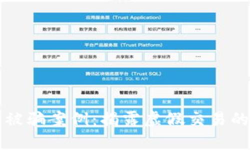 小狐錢包被騙案例：揭露虛假交易的背后真相